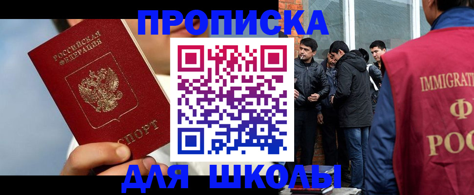 временная регистрация поиск в Смоленской области