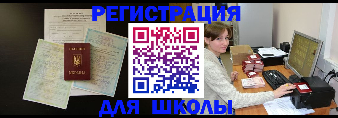 временная регистрация надежно в Смоленской области