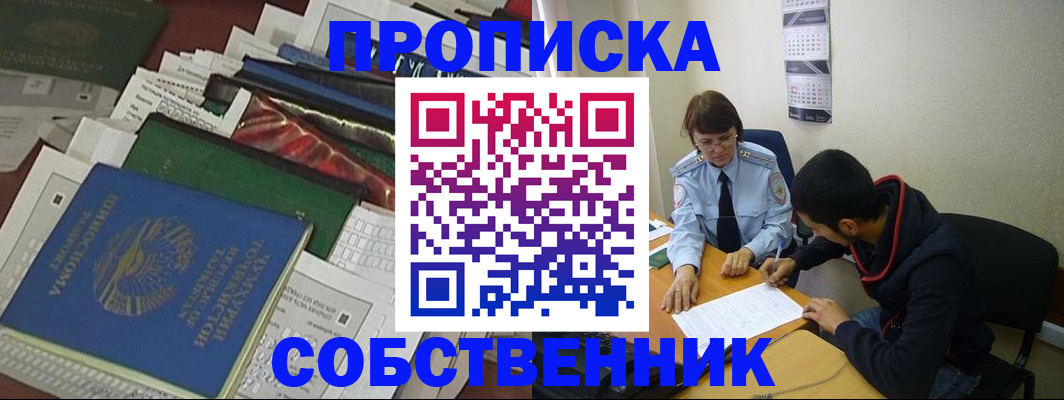 прописка поиск в Смоленской области