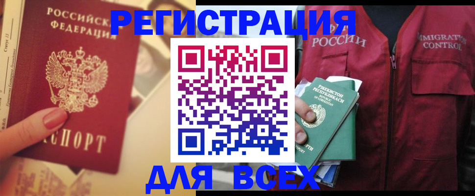 временная регистрация для школы в Смоленской области