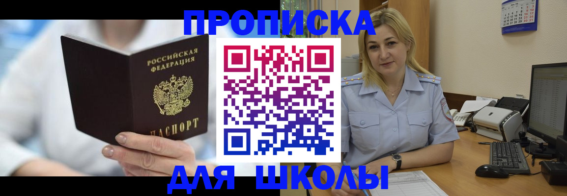 временная регистрация 2025 в Смоленской области