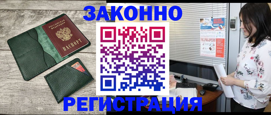 временная регистрация госуслуги в Смоленской области